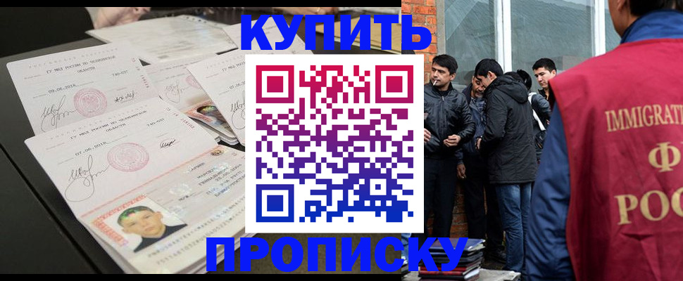 временная регистрация в квартире в Мценске