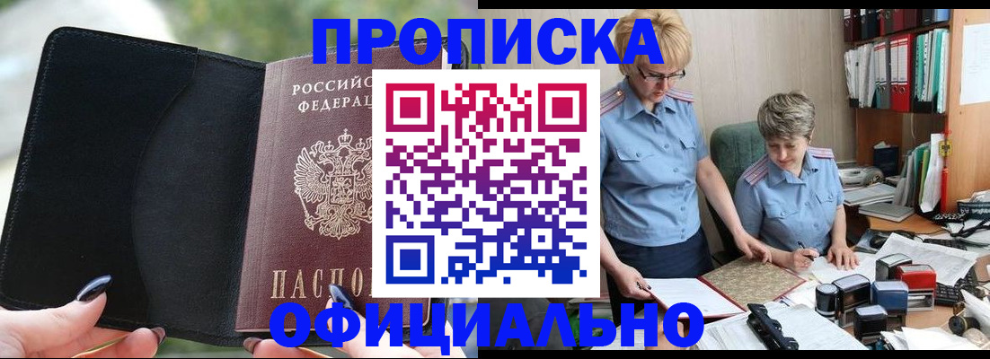 прописка иностранных граждан в Мценске