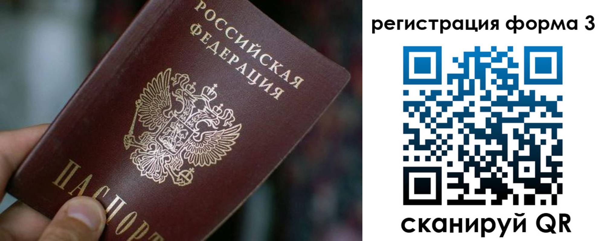 купить прописку в Мценске