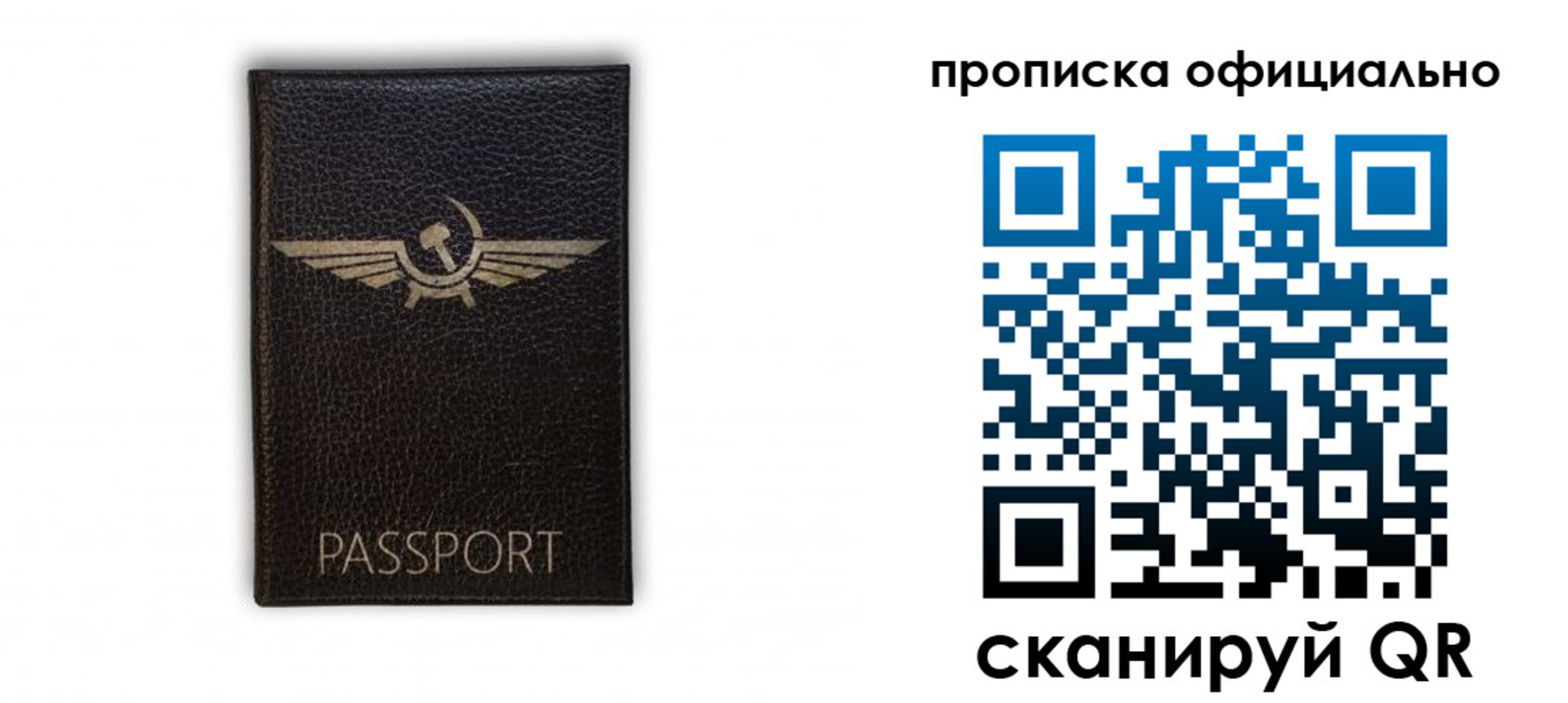 временная прописка в Мценске