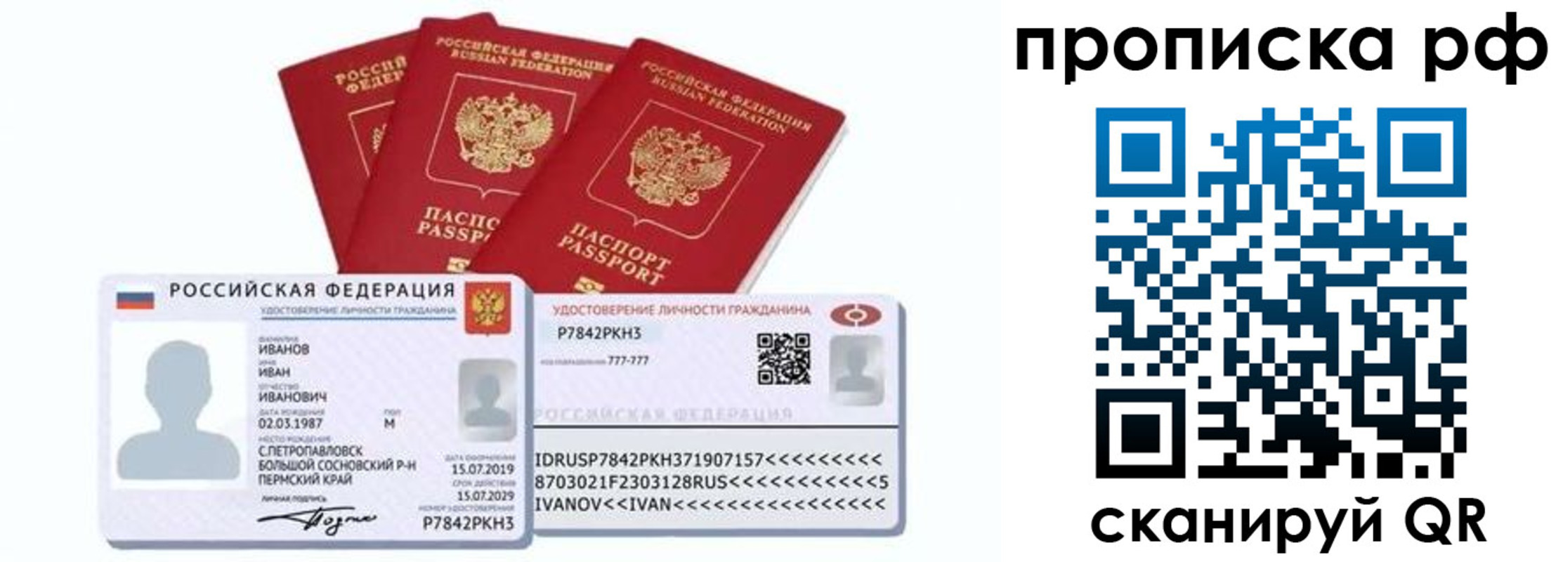 временная регистрация собственник в Мценске