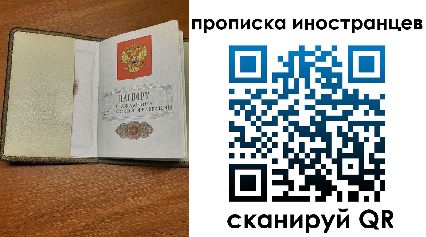 временная регистрация в Мценске