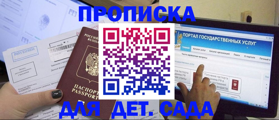 прописка от собственника в Мценске