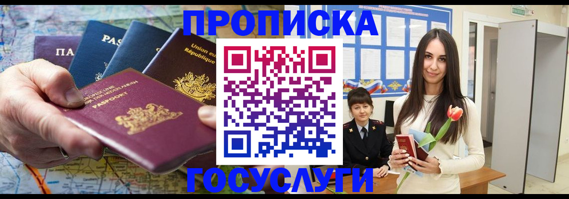 найти адрес прописки в Мценске